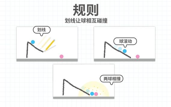 我的线画的贼6游戏安卓版图3