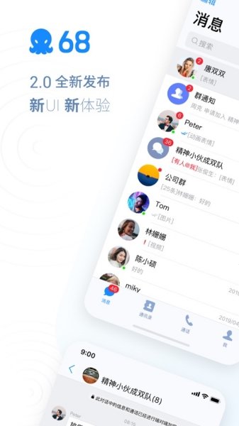 68社交聊天交友app手机版图2