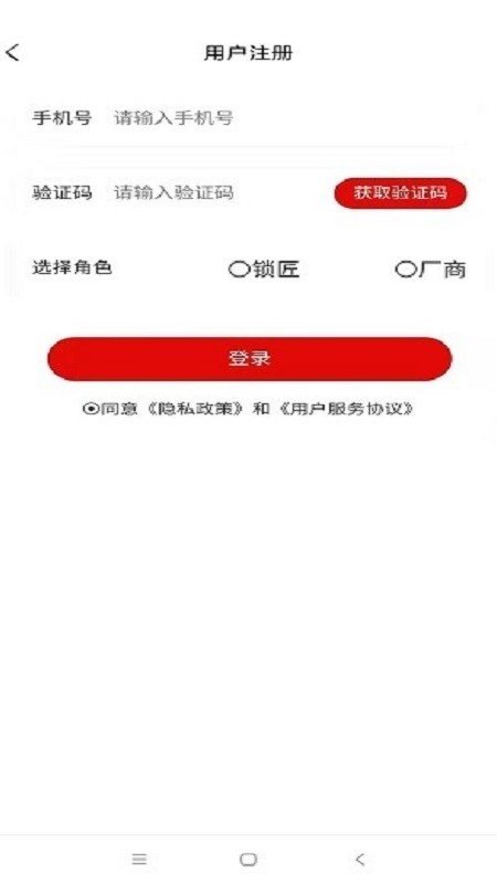 匠相联app图2