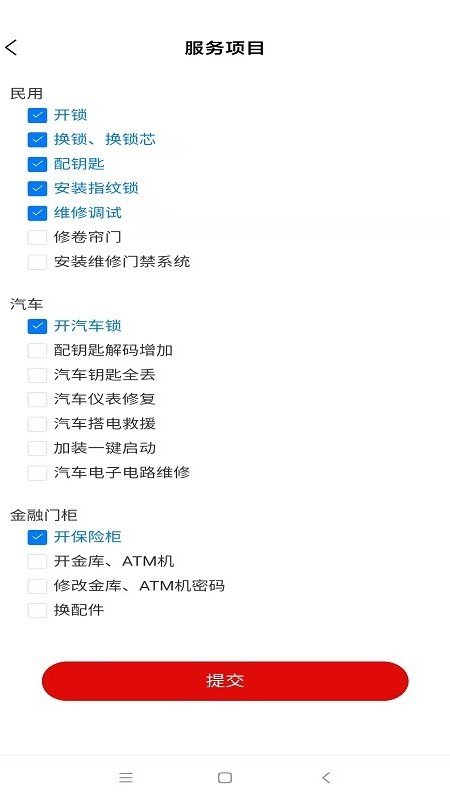 匠相联app图3