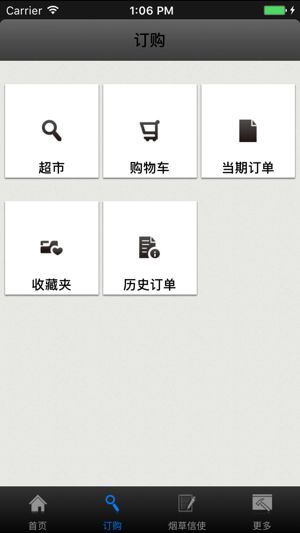 陇之情微商盟BYTC订烟app官方版图2