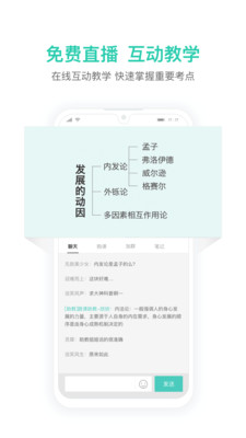 一起考教师教资版app图片2