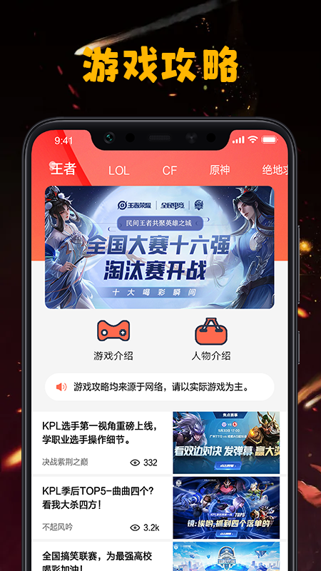 手游图文资讯app官方版图3