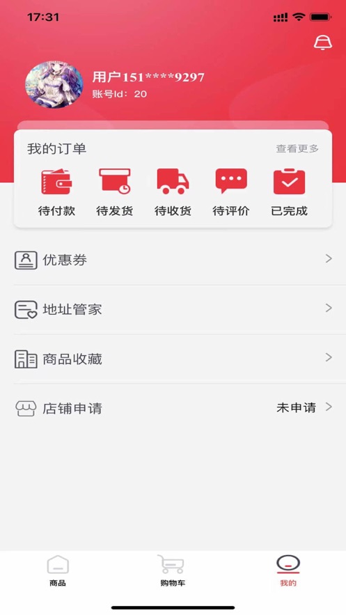 天天贵阳商城APP图片1