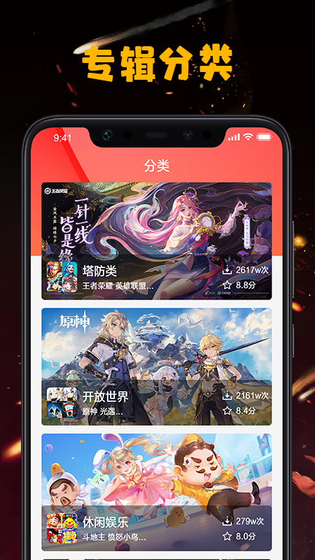 手游图文资讯app官方版图2