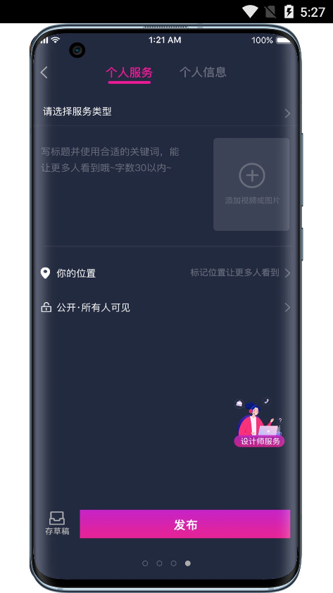 哎选生活服务app官方版图3