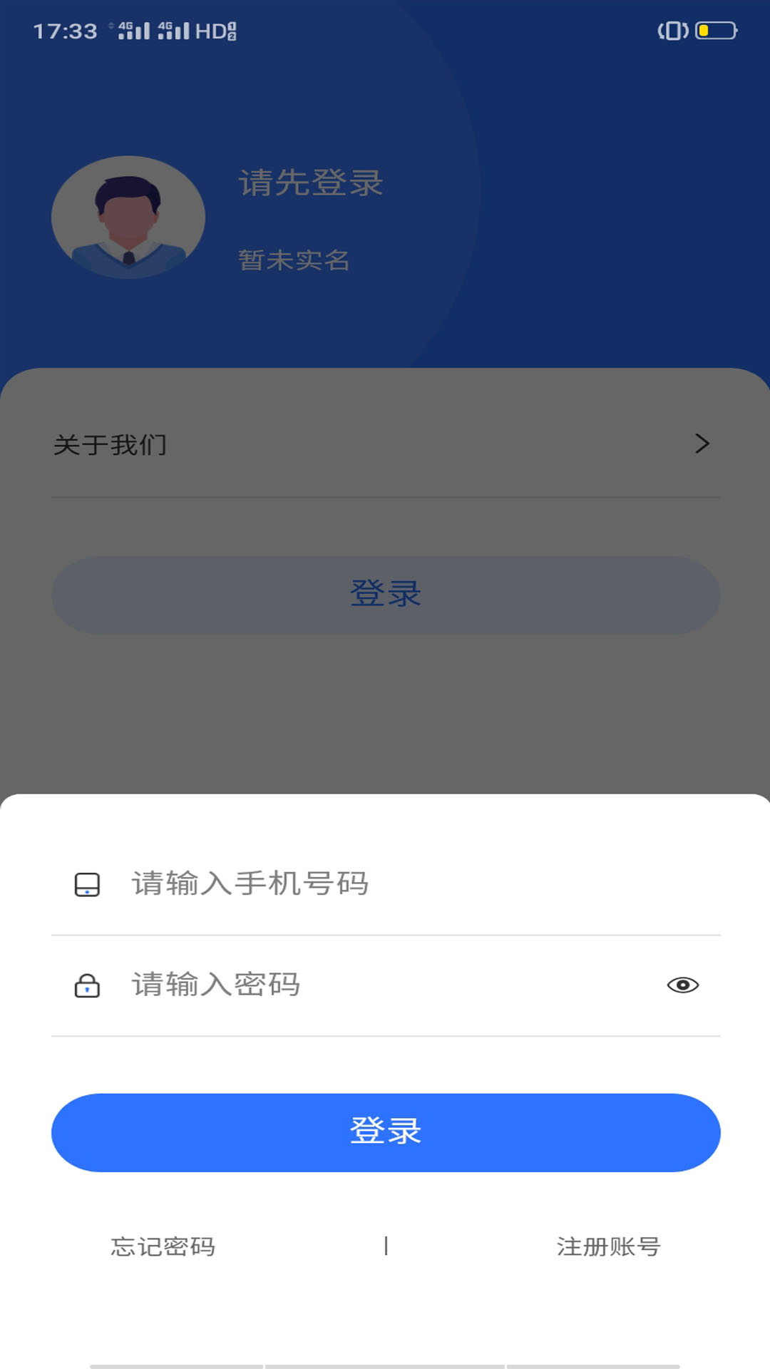 丝路百事通办公app官方版图3