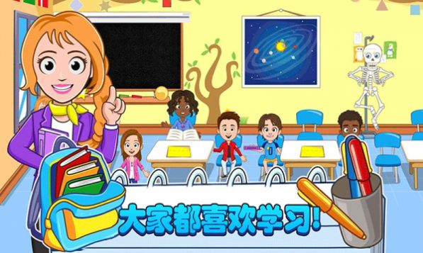 樱花校园时尚少女游戏安卓版图3