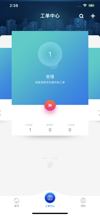 光谷e邻app图1