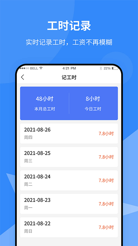 就创通求职招聘app官方版图1