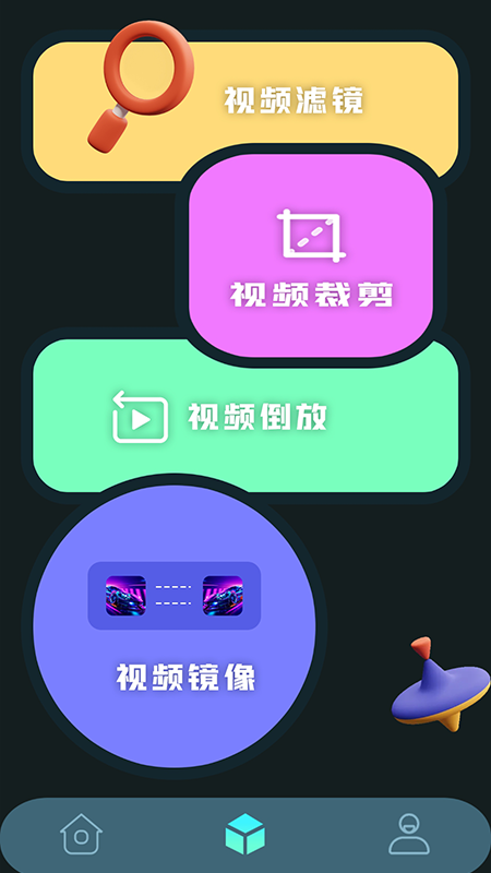 Ae视频特效app官方版图2