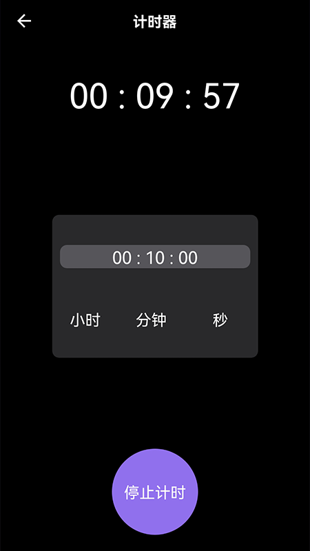 快捷小组件实用app官方版图2