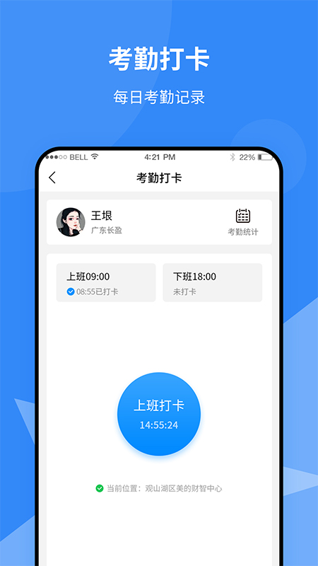 就创通app图片1