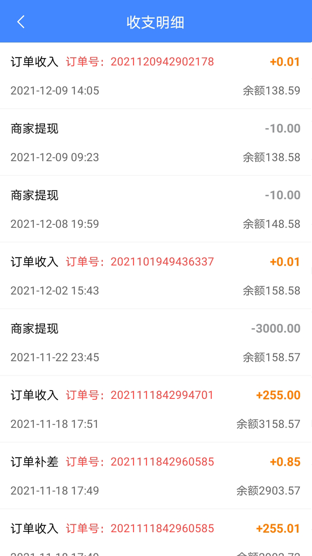 33上门商家端app图片1