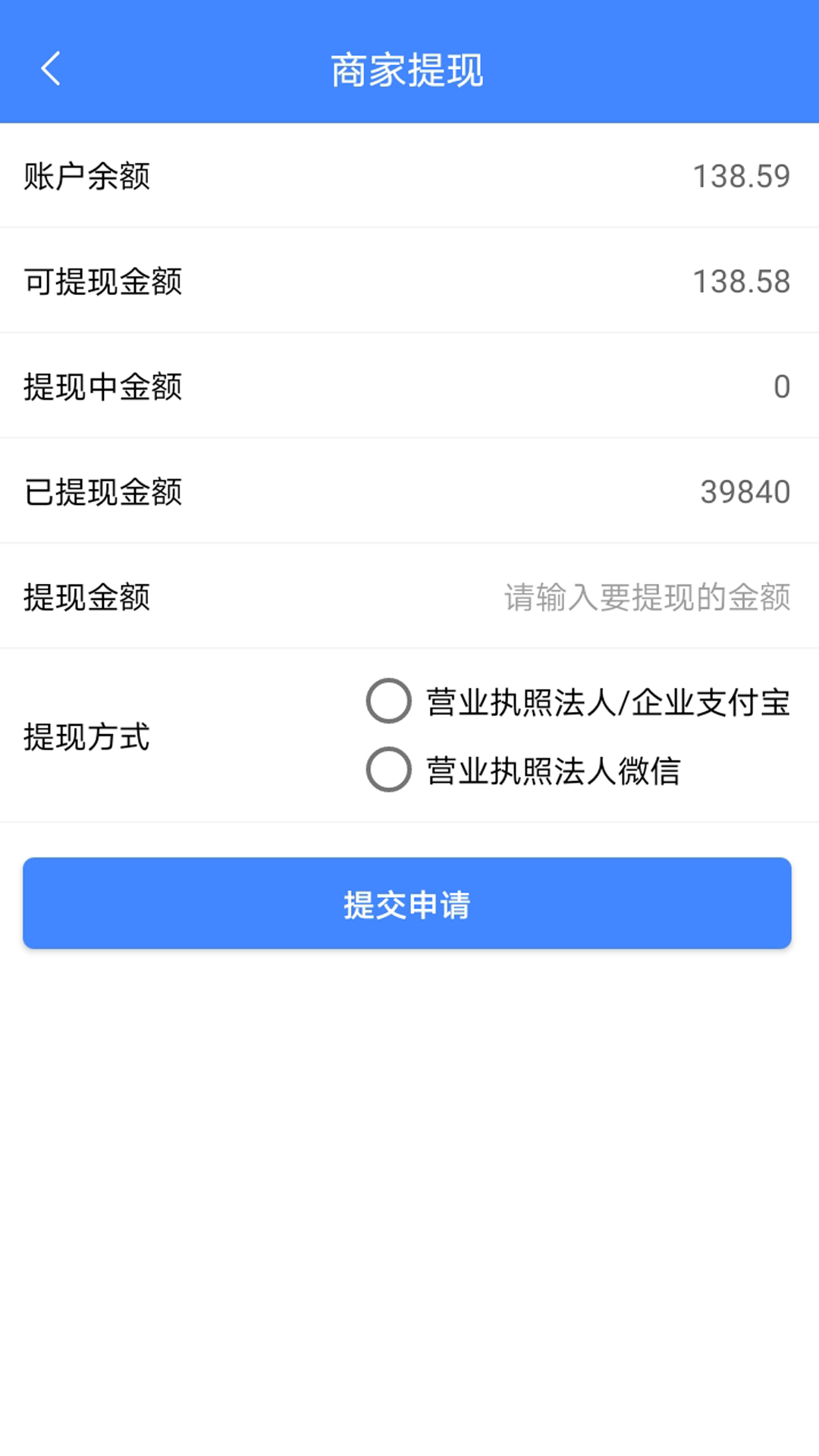 33上门商家端服务app官方版图1