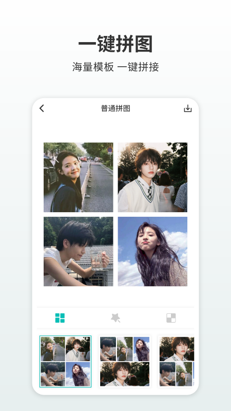 简单拼图app图3
