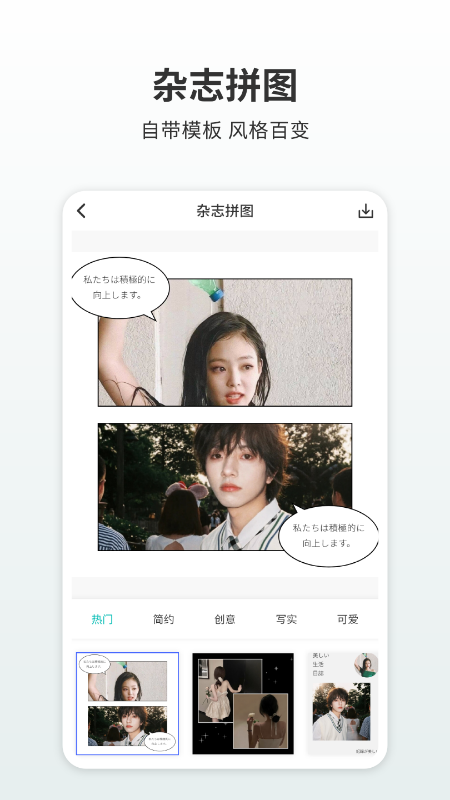 简单拼图app图1