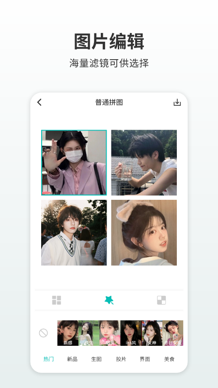 简单拼图app图2