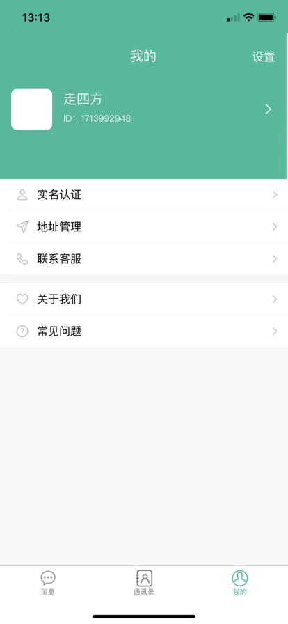 夜友社交app官方版图2