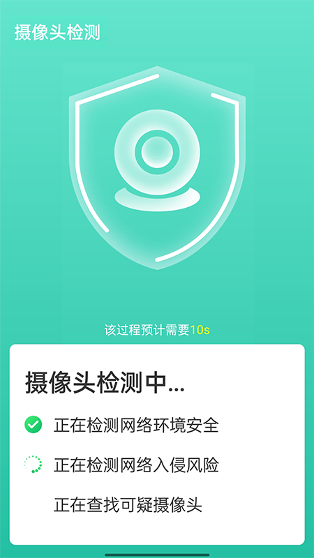 wifi速连兄弟app图3