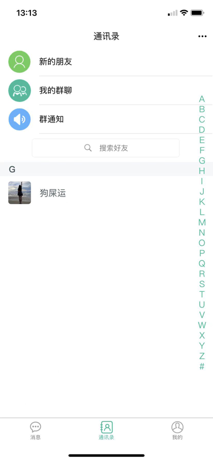 夜友社交app官方版图3