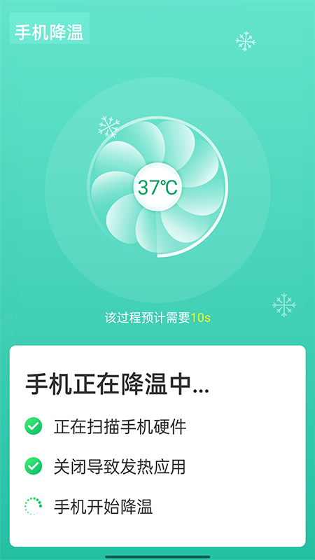 wifi速连兄弟app图片2