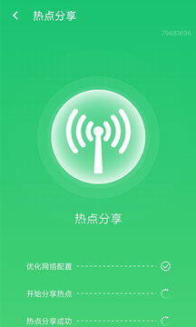 wifi信号加强app图片2