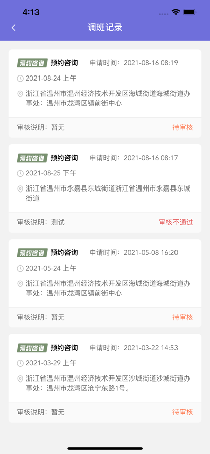 心晴驿站咨询师app图2