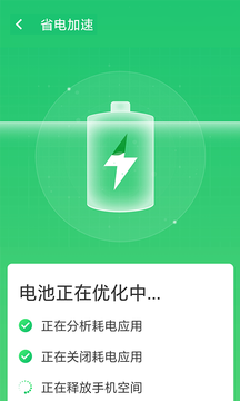 wifi信号加强app图2