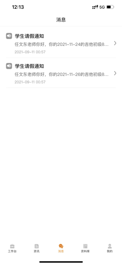 苏一和教育app图2