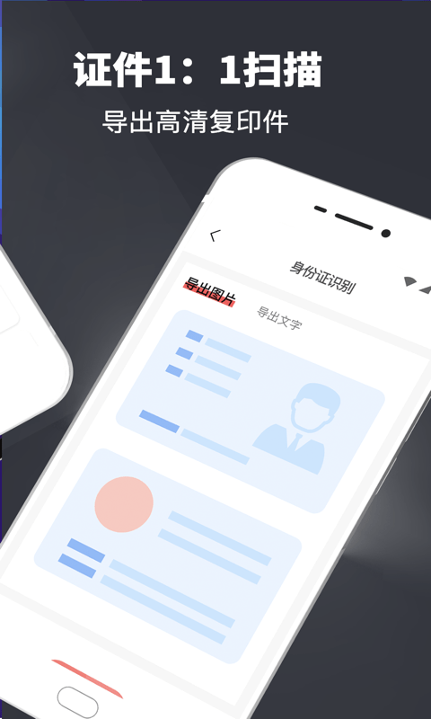 扫描PDF翻译王app图片1