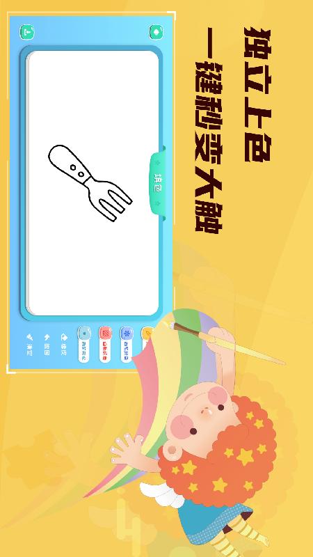 Paper Board画板绘图app官方版图1
