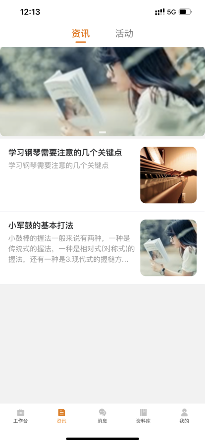 苏一和教育app图3