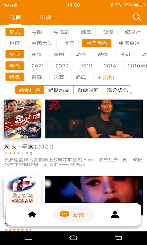 港剧TV经典港剧大全图3
