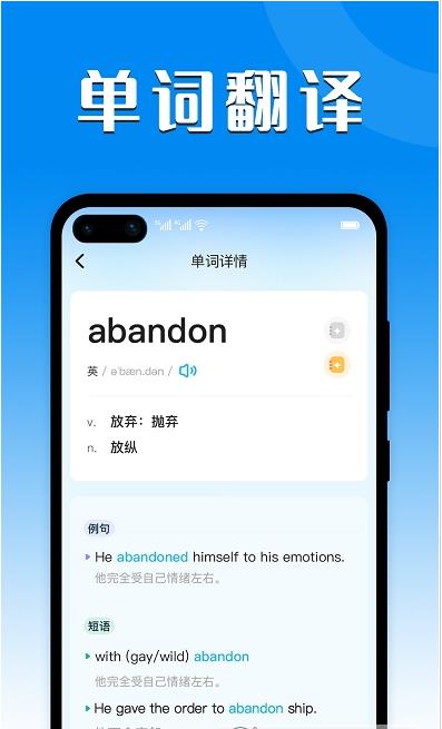 搜搜翻译图2