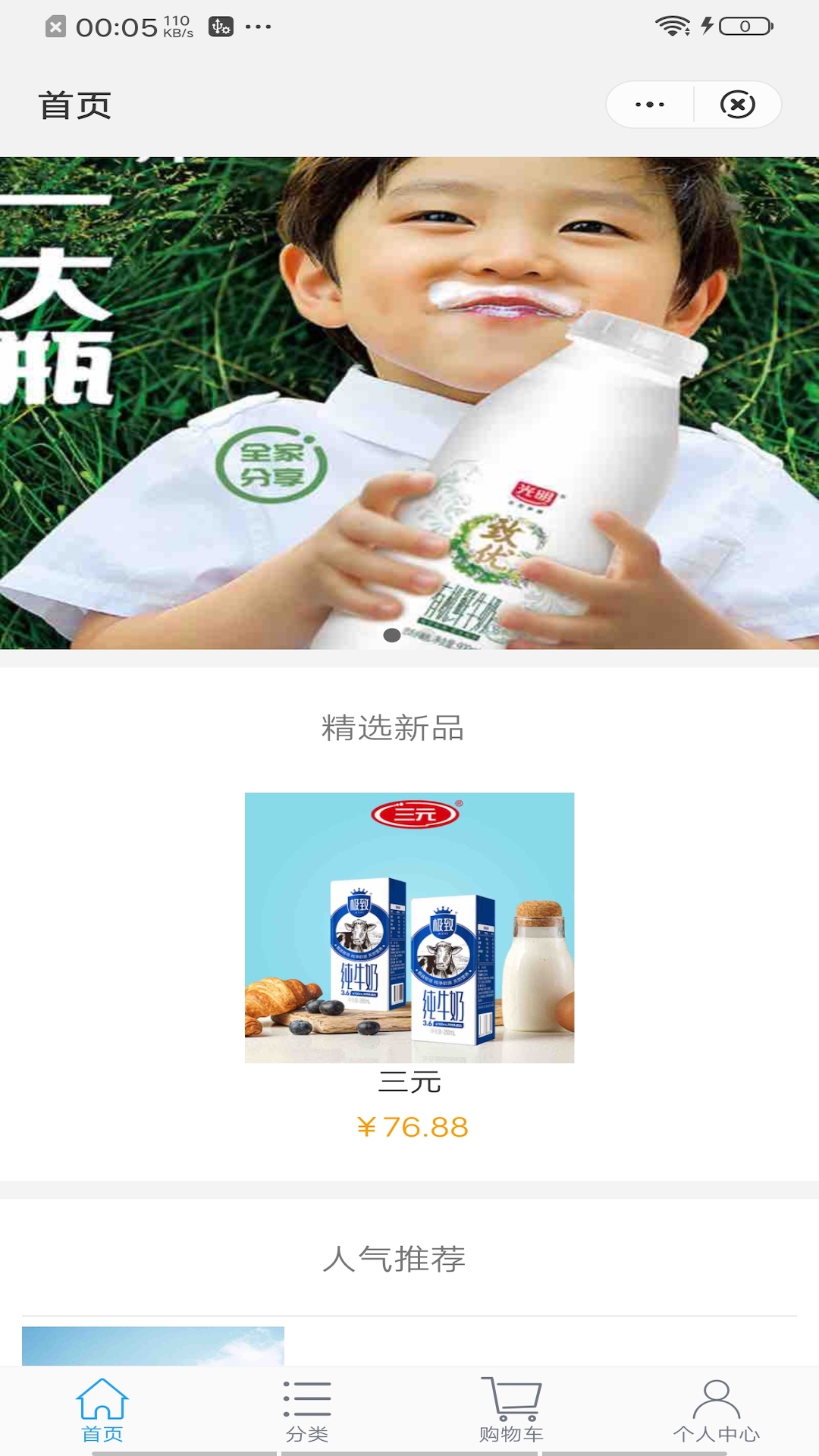 乐易选app图片1