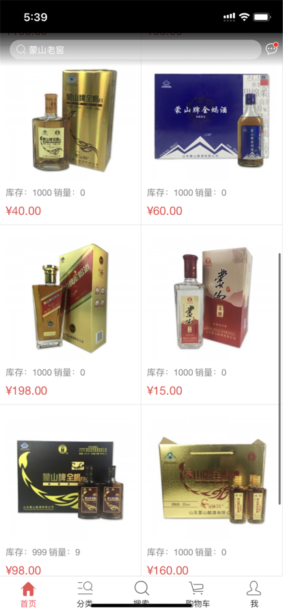 众品汇聚app图1