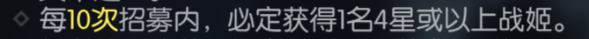 机动战姬聚变卡池规则介绍 卡池10连与单抽介绍图片2