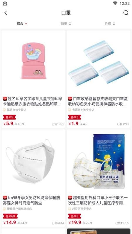 云集优品app图3