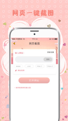 拼图片app最新版图3