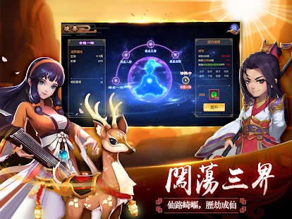 镇魔诀官方版图3
