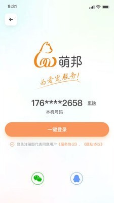 萌邦宠物app图3