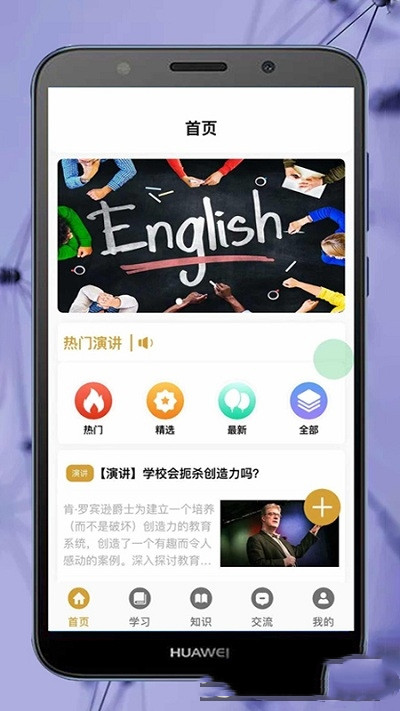 ok学习英语助理app图3