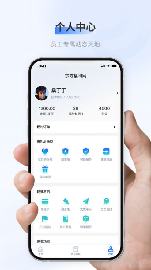 百福得app手机版图1