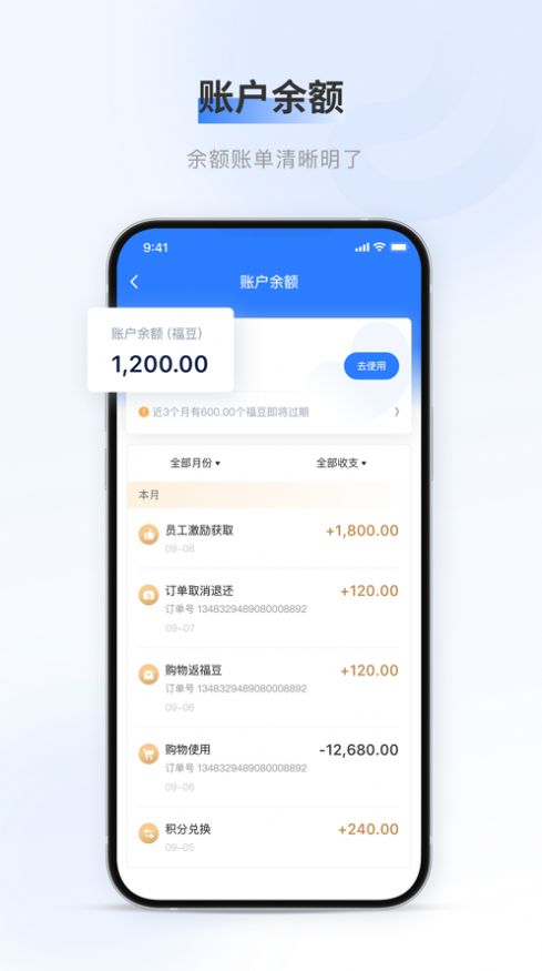 百福得app图片1