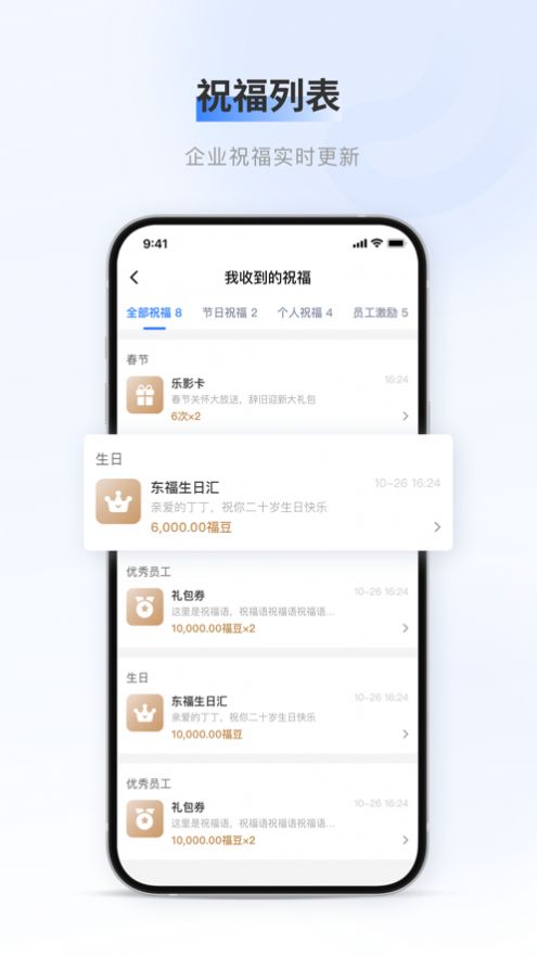 百福得app手机版图3