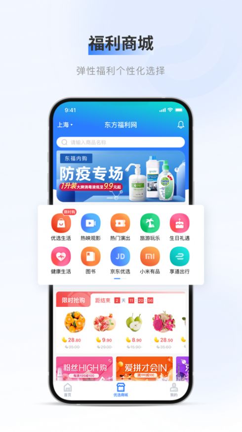 百福得app手机版图2