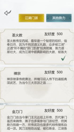 江湖再会mud中文游戏最新版图1