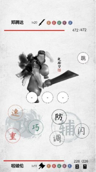 江湖再会mud游戏图片1