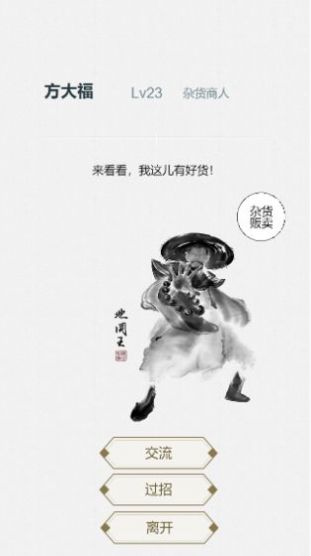 江湖再会mud中文游戏最新版图2